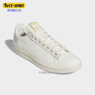 SMITH PARLEY 阿迪达斯正品 男女春板鞋 GX6969 三叶草STAN Adidas