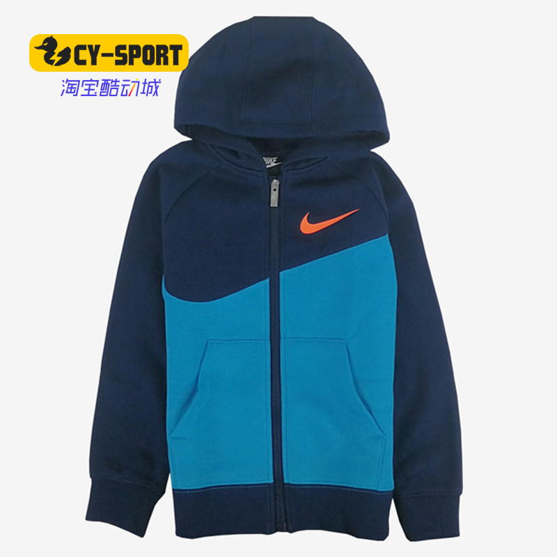 NIKE/耐克正品 秋季新款小童休闲运动针织连帽外套 86F676