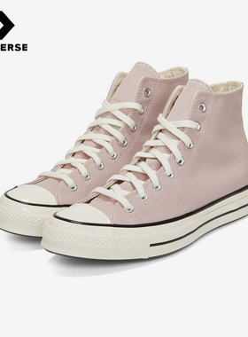 Converse匡威正品1970s系列男女同款休闲运动高帮帆布鞋A00749C