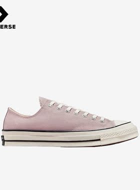 Converse匡威正品1970s系列男女同款休闲运动低帮帆布鞋A00751C