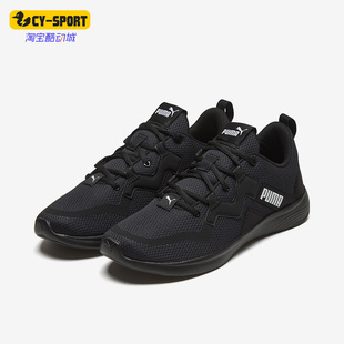 Puma/彪马正品Softride Vital男子透气运动跑步鞋193703-05