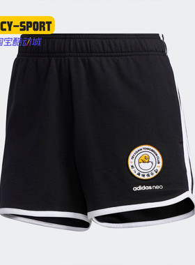 Adidas/阿迪达斯正品NEO女子蛋黄哥联名运动休闲短裤GL7229