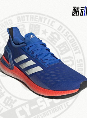 Adidas/阿迪达斯正品ULTRABOOST PB 男子运动跑步鞋 EF0893