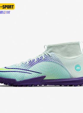 Nike/耐克正品SUPERFLY 8 MDS 女子GS大童防滑足球鞋DN3776-375