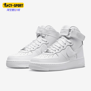 Force 1女子休闲耐磨高帮运动鞋 耐克正品 DD9624 100 Air Nike