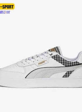 Puma/彪马正品款Caven Dime FC男女运动休闲鞋389329-01