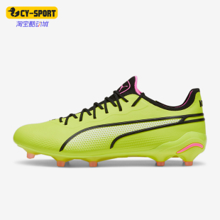 ULTIMATE AG男女款 Puma 107563 KING 足球鞋 彪马正品