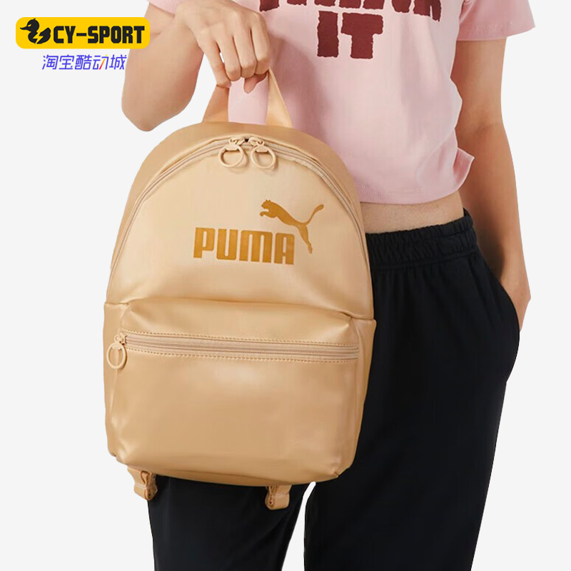 Puma/彪马简约休闲双肩背包