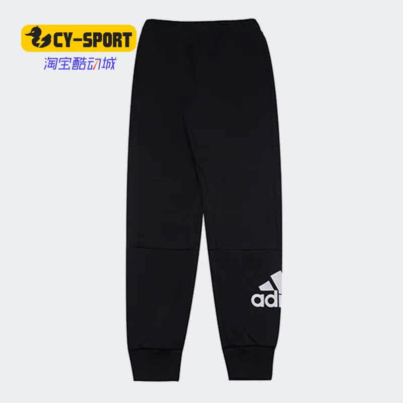Adidas/阿迪达斯正品男童春款大童裤子儿童学生运动裤DV0786