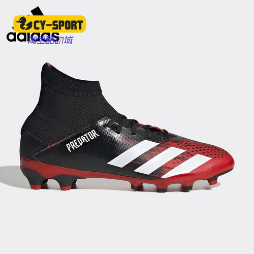 adidas阿迪达斯正品mg足球鞋