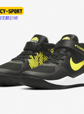 Nike/耐克正品TEAM HUSTLE D 9FLYEASE PS大童运动童鞋BV2951-013