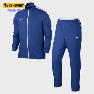 Nike/耐克 正品足球男子长袖跑步训练服运动立领套装 844330-480