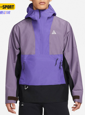 Nike/耐克正品ACG ADV男子舒适户外机能防水半拉链夹克 DN3910-57