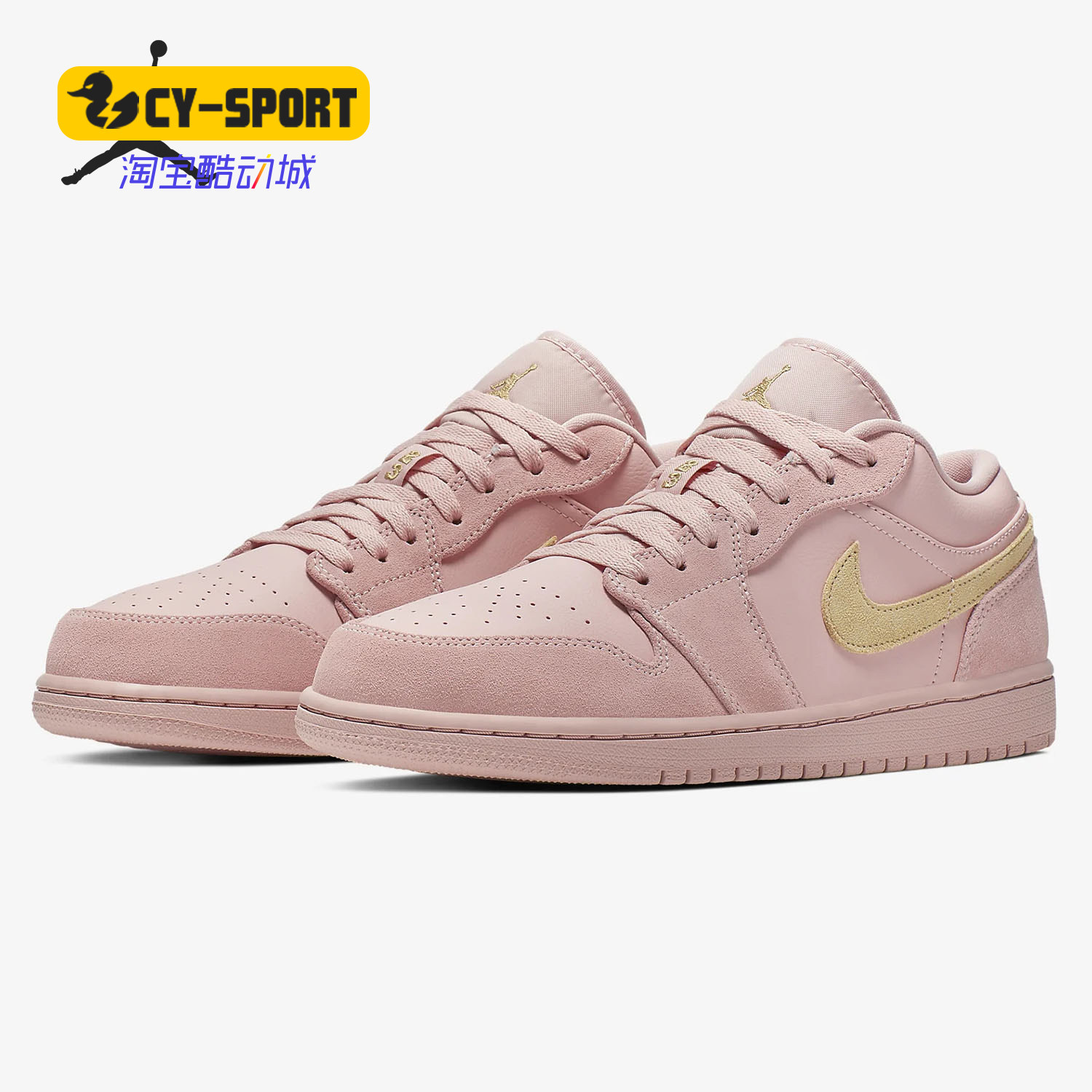 Nike/耐克正品 Jordan 1 low AJ1 粉麂皮 粉脚趾 男子板鞋CJ9216