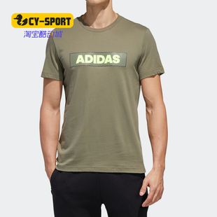 男子夏季 Adidas 新款 休闲圆领运动短袖 阿迪达斯正品 T恤GJ5111