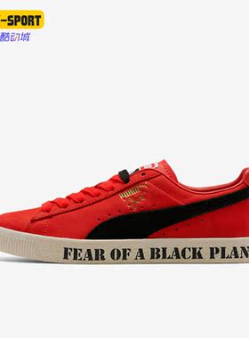 Puma/彪马正品Public Enemy Clyde男女时尚运动休闲板鞋374539-01