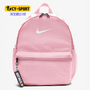 男女同款 Nike 春季 675 耐克正品 学生旅行休闲双肩背包BA5559