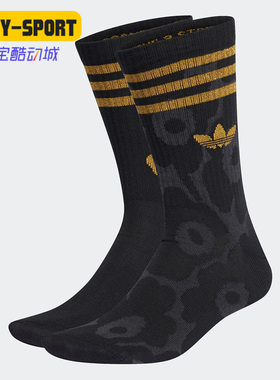 Adidas/阿迪达斯正品三叶草男女休闲舒适运动袜两双装H06790