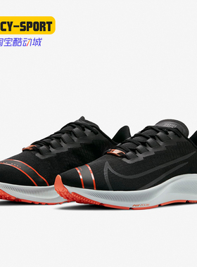Nike/耐克正品 AIR ZOOM PEGASUS 37 FC 男子跑步鞋 CT1505