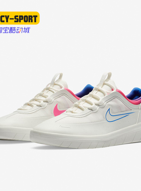 Nike/耐克正品 SB NYJAH FREE 2 T 男/女情侣运动滑板鞋 CU9220
