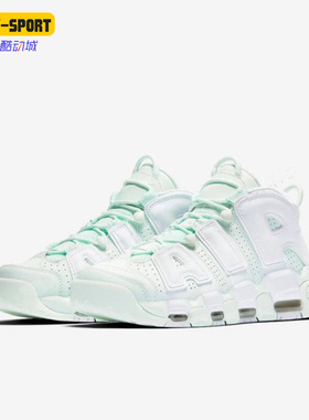 Nike/耐克正品Air More Uptempo女运动轻便舒适篮球鞋 917593-300