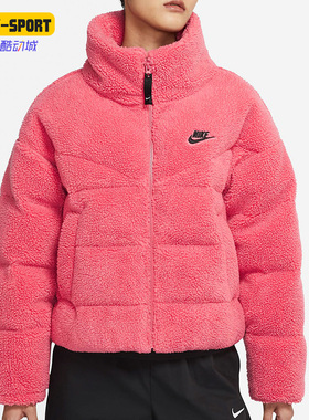 Nike/耐克正品THERMA-FIT 休闲女子仿羊羔绒夹克羽绒服DD4655-622