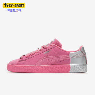 Classic Suede 彪马正品 休闲缓震板鞋 398306 男女复古时尚 Puma