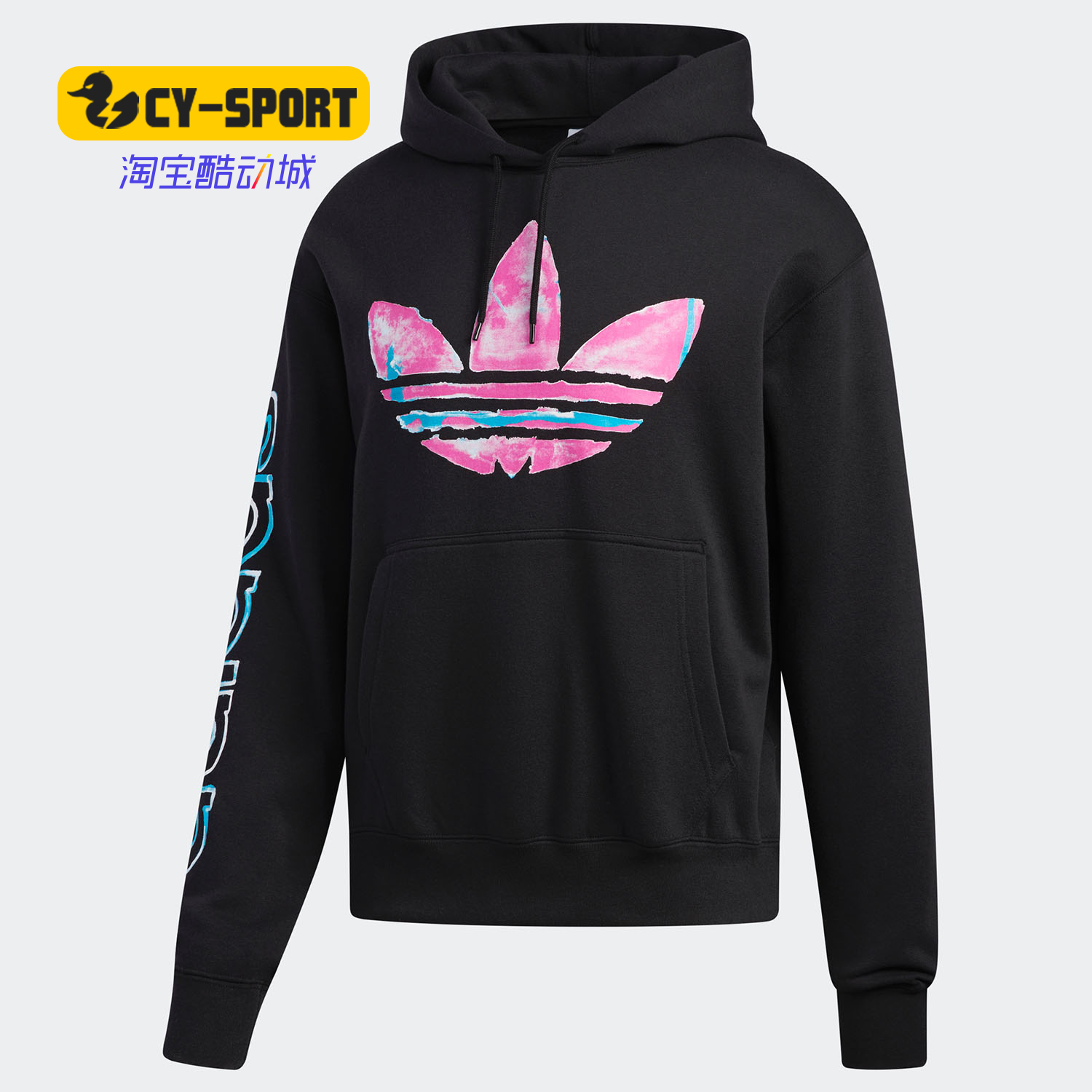 adidas阿迪达斯正品连帽套头衫