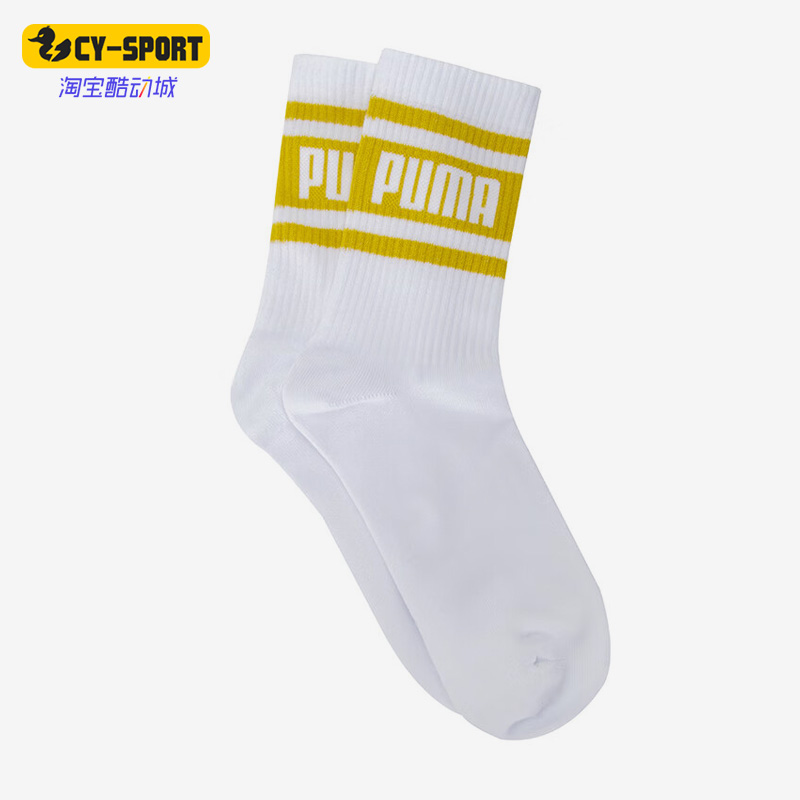 男女运动时尚中筒袜一双彪马正品