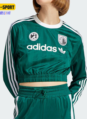 Adidas/阿迪达斯正品三叶草女子潮流运动休闲长袖T恤IR9803