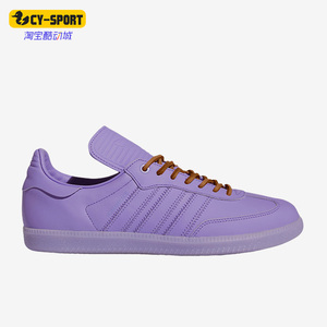 Adidas/阿迪达斯正品三叶草Samba男女时尚休闲简约板鞋IE7296