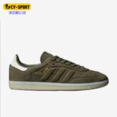 三叶草Samba男子轻便耐磨低帮板鞋 Adidas 阿迪达斯正品 IG9682