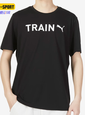 Puma/彪马正品夏新款休闲宽松透气男子运动T恤523722-01