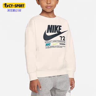 Nike/耐克正品Illuminate小童圆领针织透气圆领卫衣 FB9259-133