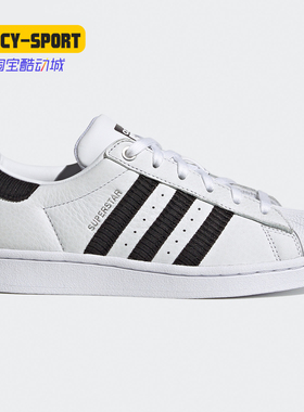 Adidas/阿迪达斯正品三叶草SUPERSTAR W女子经典运动鞋 H69025