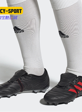 Adidas/阿迪达斯正品 夏季新款男子训练耐磨运动足球鞋F35490