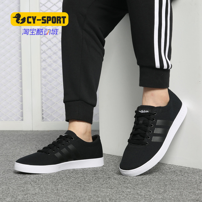 男子休闲板鞋Adidas/阿迪达斯