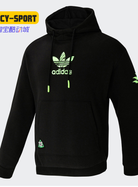 Adidas/阿迪达斯正品三叶草秋新款男子运动卫衣套头衫GV0923