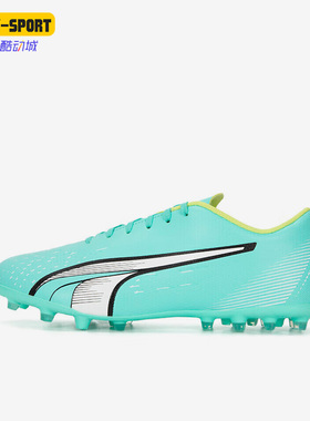 Puma/彪马正品新款男子运动透气训练低帮MG钉足球鞋107225-01