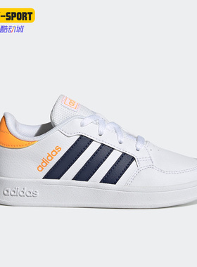 Adidas/阿迪达斯正品BREAKNET K男女大童运动低帮休闲板鞋 GW2889
