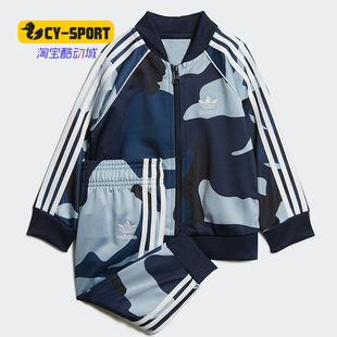 Adidas/阿迪达斯正品 三叶草 CAMO SST 婴童运动套装 DW3838