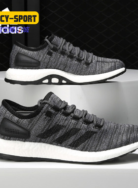 Adidas/阿迪达斯正品新款PureBOOST男女休闲运动跑步鞋S80787