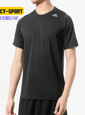 Adidas/阿迪达斯正品男子夏季新款 健身训练运动服短袖T恤DX0791