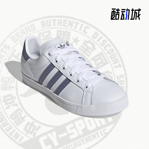 阿迪达斯三叶草男女休闲板鞋