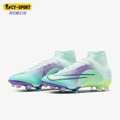 ELITE MDS Nike DN3779 SUPERFLY FG男子长钉足球鞋 375 耐克正品