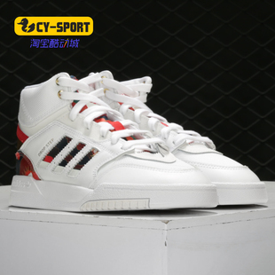 板 Adidas FW5326 红色运动高帮休闲鞋 新年款 阿迪达斯正品 春季