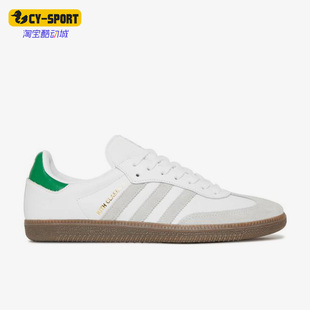 OG男子运动板鞋 Adidas Samba Originals FX5398 阿迪达斯正品