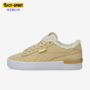 Puma/彪马正品Jada Teddy女子加绒时尚耐磨运动休闲板鞋382703-02