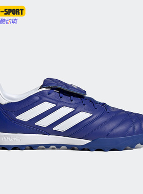 Adidas/阿迪达斯正品COPA GLORO 男子低帮运动足球鞋GY9061