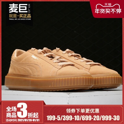 Puma/彪马男女运动休闲板鞋